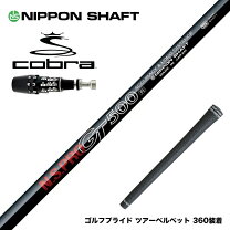 楽天市場】コブラ ds-adapt ドライバー（クラブ用パーツ｜クラブ 