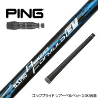 PING ピン G440 スリーブ付シャフト 日本シャフト Regio Formula B＋ レジオフォーミュラ ドライバー用
