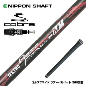 COBRA Ru 2025 DS-ADAPTΉ X[utVtg {Vtg Regio Formula M{ WItH[~ hCo[p