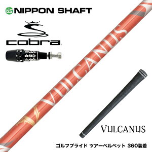 COBRA �R�u�� OPTM DS-ADAPT DS-ADAPT�Ή� �X���[�u�t�V���t�g ���{�V���t�g VULCANUS �o���J�k�X ���b�h �E�b�h�p �J�[�{���V���t�g