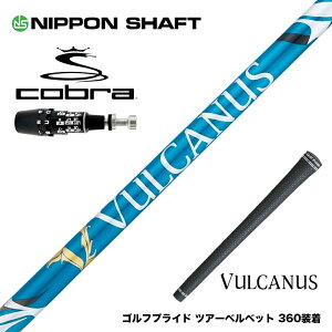 COBRA Ru 2025 DS-ADAPTΉ X[utVtg {Vtg VULCANUS oJkX u[ Ebhp J[{Vtg