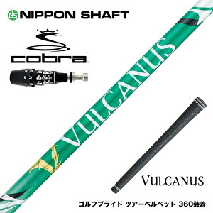 COBRA Ru 2025 DS-ADAPTΉ X[utVtg {Vtg VULCANUS oJkX O[ Ebhp J[{Vtg