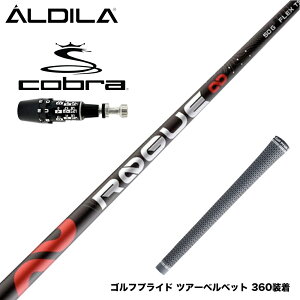 COBRA Ru 2025 DS-ADAPTΉ X[utVtg AfB [O ALDILA ROGUE CtBjeB X[utVtg  {dl