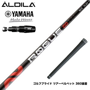 YAMAHA ���}�n 2025 RMX DD�h���C�o�[�Ή� �X���[�u�t�V���t�g �A���f�B�� ���[�O ALDILA ROGUE �C���t�B�j�e�B �X���[�u�t�V���t�g �� ���{�d�l