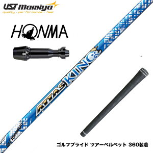 HONMA �{�ԃS���t TW777�h���C�o�[�Ή� �X���[�u�t�V���t�g UST�}�~�� �A�b�^�X �L���O �h���C�o�[�V���t�g UST Mamiya ATTAS KING