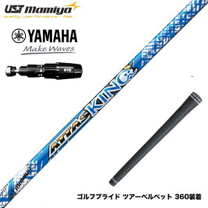 YAMAHA ���}�n 2025 RMX DD�h���C�o�[�Ή� �X���[�u�t�V���t�g UST�}�~�� �A�b�^�X �L���O �h���C�o�[�V���t�g UST Mamiya ATTAS KING