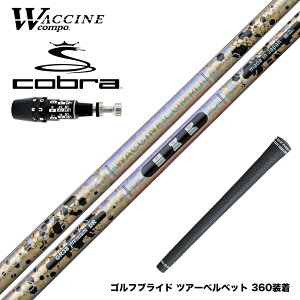 COBRA Ru 2025 DS-ADAPTΉ X[utVtg N`R| WACCINECOMPO GR38 premium v~A DR hCo[pVtg