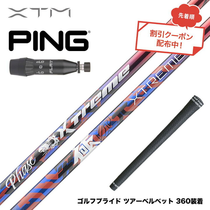 楽天市場】クーポン対象商品 バシレウス Basileus PING ピン G440 