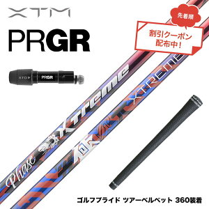 �N�[�|���Ώۏ��i �o�V���E�X Basileus PRGR �v���M�A �V RS DUO �X���[�u�t�V���t�g XTM Phase �t�F�[�Y X-ABILITY����
