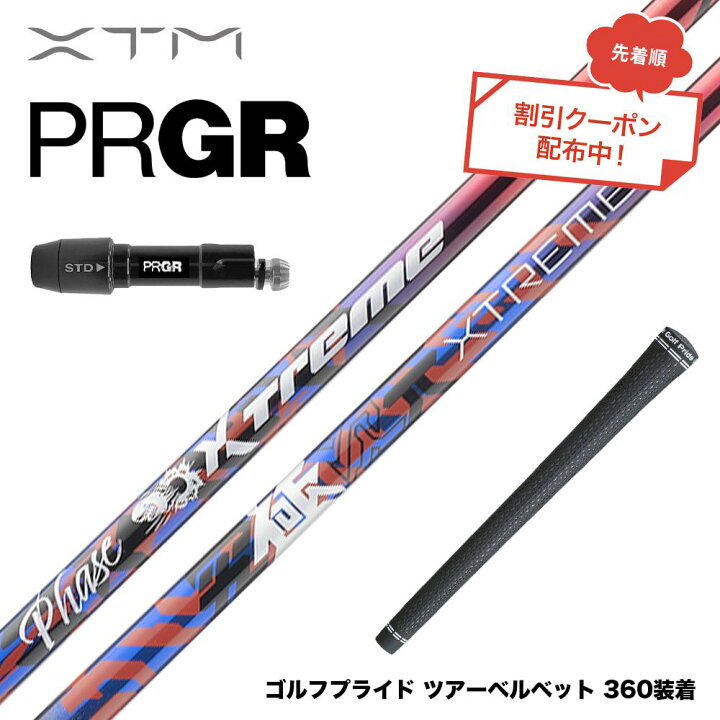 Basileus バシレウス XTM Phase エクストリーム フェーズ プロギア スリーブ付きシャフト ドライバー用  クーポン対象商品 バシレウス Basileus PRGR プロギア 新 RS DUO スリーブ付シャフト XTM Phase フェーズ X-ABILITY搭載 ゴルフ工房 BANZAI GOLF