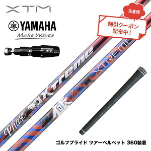 �N�[�|���Ώۏ��i �o�V���E�X Basileus YAMAHA ���}�n 2025 RMX DD�h���C�o�[�Ή� �X���[�u�t�V���t�g XTM Phase �t�F�[�Y X-ABILITY����