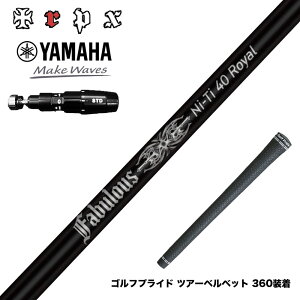 YAMAHA ���}�n 2025 RMX DD�h���C�o�[�Ή� �X���[�u�t�V���t�g TRPX Fabulous Ni-Ti 40 Royal �g���v���G�b�N�X �t�@�r�����X �i�C�`�^�j�E��40���C����