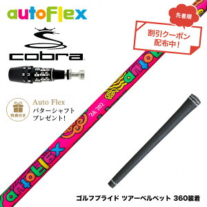 �N�[�|���Ώۏ��i ���T�t COBRA �R�u�� OPTM DS-ADAPT DS-ADAPT�Ή� �X���[�u�t�V���t�g AutoFlex �I�[�g�t���b�N�X 2026 Limited Edition Dumina ���胂�f��
