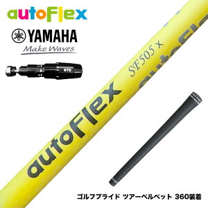 YAMAHA ���}�n 2025 RMX DD�h���C�o�[�Ή� �X���[�u�t�V���t�g AutoFlex �I�[�g�t���b�N�X �h���C�o�[�X���[�u�t�V���t�g �C�G���[