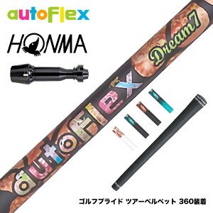 HONMA �{�ԃS���t TW777�h���C�o�[�Ή� �X���[�u�t�V���t�g AutoFlex �I�[�g�t���b�N�X Dream7 �h���C�o�[�X���[�u�t�V���t�g �S5�F