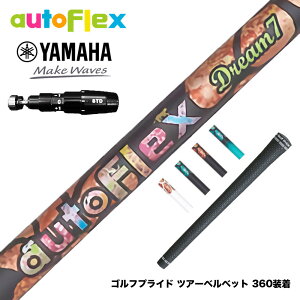 YAMAHA ���}�n 2025 RMX DD�h���C�o�[�Ή� �X���[�u�t�V���t�g AutoFlex �I�[�g�t���b�N�X Dream7 �h���C�o�[�X���[�u�t�V���t�g �S5�F