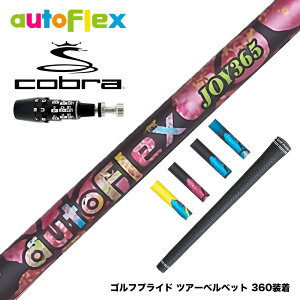 COBRA Ru 2025 DS-ADAPTΉ X[utVtg AutoFlex I[gtbNX JOY365 hCo[X[utVtg S5F