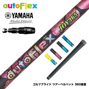 YAMAHA ���}�n 2025 RMX DD�h���C�o�[�Ή� �X���[�u�t�V���t�g AutoFlex �I�[�g�t���b�N�X JOY365 �h���C�o�[�X���[�u�t�V���t�g �S5�F