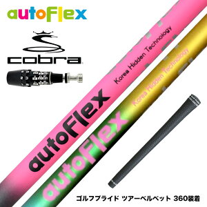 COBRA Ru 2025 DS-ADAPTΉ X[utVtg AutoFlex I[gtbNX hCo[Vtg hCo[p