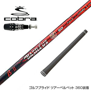 COBRA Ru 2025 DS-ADAPTΉ X[utVtg Basileus 2 oVEX x[^c[ hCo[p