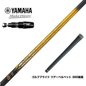 YAMAHA ���}�n 2025 RMX DD�h���C�o�[�Ή� �X���[�u�t�V���t�g Triphas �g���C�t�@�X Basileus �f���^2 �o�V���E�X �f���^�c�[ �h���C�o�[�p