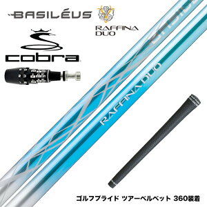 COBRA Ru 2025 DS-ADAPTΉ X[utVtg Basileus oVEX Raffina DUO tB[i fI