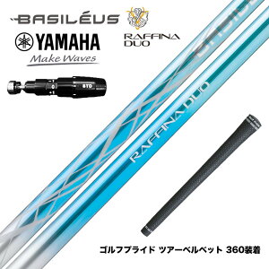 YAMAHA ���}�n 2025 RMX DD�h���C�o�[�Ή� �X���[�u�t�V���t�g Basileus �o�V���E�X Raffina DUO ���t�B�[�i �f���I