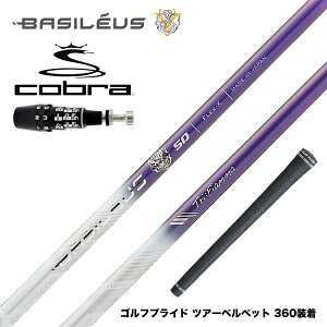 COBRA Ru 2025 DS-ADAPTΉ X[utVtg oVEX Basileus Triphas gCtBA} Tri:Fiamma