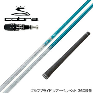 COBRA Ru 2025 DS-ADAPTΉ X[utVtg oVEX gCt@X gCUtB[ Basileus TRIPHAS Tri:Zaffiro hCo[p