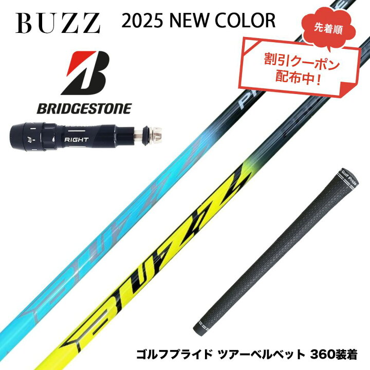 楽天市場】クーポン対象商品 BRIDGESTONE ブリヂストン スリーブ付 