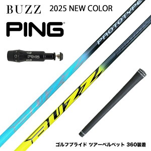 お得クーポンあり PING ピン G430 G425スリーブ装着 スリーブ付シャフト BUZZ 2025 PROTOTYPE NEW COLOR バズ プロトタイプ ブルー イエロー