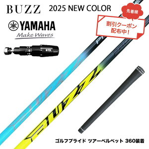 �N�[�|���Ώۏ��i YAMAHA ���}�n 2025 RMX DD�h���C�o�[�Ή� �X���[�u�t�V���t�g BUZZ 2025 PROTOTYPE NEW COLOR �o�Y �v���g�^�C�v �u���[ �C�G���[