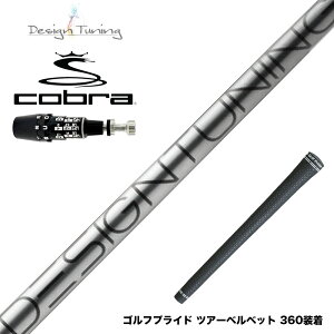 COBRA Ru 2025 DS-ADAPTΉ X[utVtg fUC`[jO RA DesignTuning CORE