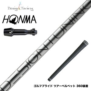 HONMA �{�ԃS���t TW777�h���C�o�[�Ή� �X���[�u�t�V���t�g �f�U�C���`���[�j���O �R�A DesignTuning CORE