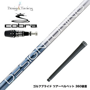 COBRA Ru 2025 DS-ADAPTΉ X[utVtg fUC`[jO rEX Lbh MOBIUS LIQUID DX