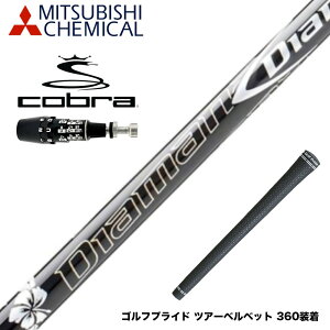 COBRA Ru 2025 DS-ADAPTΉ X[utVtg OHP~J Diamana DF fBA}i DF hCo[p