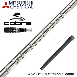 COBRA Ru 2025 DS-ADAPTΉ X[utVtg OHP~J Diamana GT