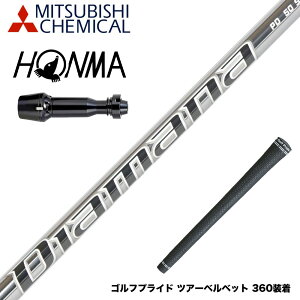 HONMA �{�ԃS���t TW777�h���C�o�[�Ή� �X���[�u�t�V���t�g Mitsubishi Chemical �O�H�P�~�J�� Diamana PD-Series �f�B�A�}�i �h���C�o�[�p