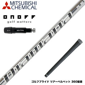 ONOFF オノフ AKA KUROドライバー対応 スリーブ付シャフト Mitsubishi Chemical 三菱ケミカル Diamana PD-Series ディアマナ ドライバー用