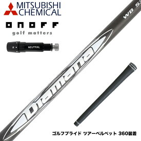 ONOFF オノフ AKA KUROドライバー対応 スリーブ付シャフト 三菱ケミカル Diamana WB ディアマナ WB ドライバー用