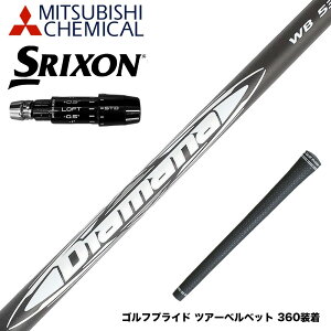 SRIXON スリクソン 2024 Zxi スリーブ付シャフト 三菱ケミカル Diamana WB ディアマナ WB ドライバー用
