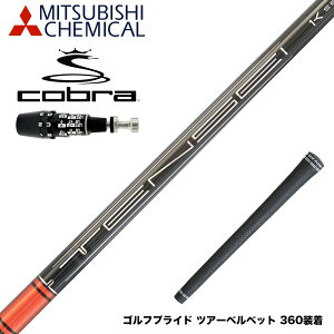 COBRA Ru 2025 DS-ADAPTΉ X[utVtg OHP~J TENSEI Pro Red 1K Series eZC bh