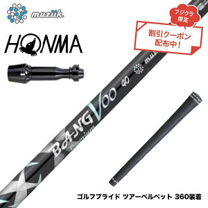 �N�[�|���Ώۏ��i HONMA �{�ԃS���t TW777�h���C�o�[�Ή� �X���[�u�t�V���t�g Muziik ���W�[�N x �t�W�N�� Bangvoo Premium Shaft 2024