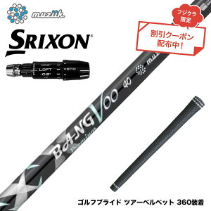 �N�[�|���Ώۏ��i SRIXON �X���N�\�� �[�N�V�I14 ZXi�Ή� �X���[�u�t�V���t�g Muziik ���W�[�N x �t�W�N�� Bangvoo Premium Shaft 2024 �o���u�[�v���~�A��