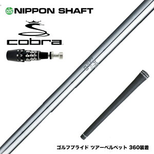 COBRA Ru 2025 DS-ADAPTΉ X[utVtg {Vtg N.S.PRO 950 DR hCo[p X`[Vtg