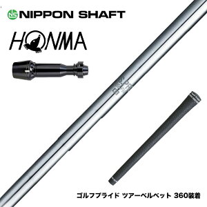 HONMA �{�ԃS���t TW777�h���C�o�[�Ή� �X���[�u�t�V���t�g ���{�V���t�g N.S.PRO 950 DR �h���C�o�[�p �X�`�[���V���t�g