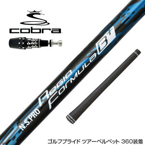 COBRA Ru 2025 DS-ADAPTΉ X[utVtg {Vtg Regio Formula B{ WItH[~ hCo[p