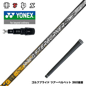 YONEX ���l�b�N�X EZONE GT �X���[�u�t�V���t�g TRPX �A�t�^�[�o�[�i�[ AFTERBURNER AB301 AB401 AB501 AB601 �t�[�v�e�N�m���W�[�̗p