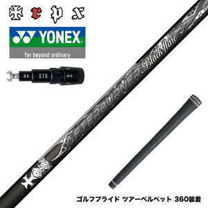 YONEX ���l�b�N�X EZONE GT �X���[�u�t�V���t�g TRPX AFTERBURNER Blackflare �������� ���e�� �A�t�^�[�o�[�i�[ �u���b�N�t���A
