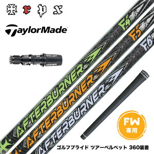 Taylormade �e�[���[���C�h Qi4D Qi35�� FW �X���[�u�t���V���t�g TRPX AFTERBURNER FAIRWAY �A�t�^�[�o�[�i�[ F4 F5 F6 FOOP TECHNOLOGY FW�p �J�[�{���V���t�g
